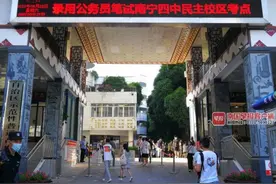 广西公务员考试笔试结束 疫情防控等话题纳入试题图片