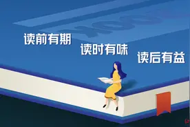 红星书评｜赵琨评庞惊涛《看历史》：观古今于须臾图片