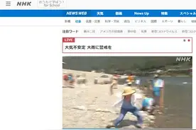 疫情期间，日本举办扔石头“打水漂”大赛，现场十分热闹图片