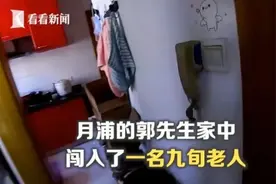 92岁老太闯入陌生人家中，赖在床上不肯走！背后隐情让人唏嘘图片