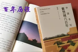 好书推荐丨上海文艺出版社：从神武门出来，完成对紫禁城六百年的回望图片