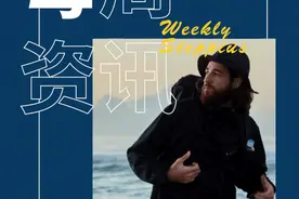 有的人在疯狂采购户外装备，有的人却在研究如何做“减法”图片