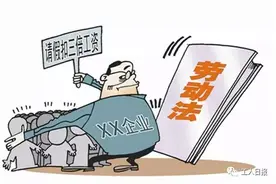 这些职场规定，不是奇葩，是违法图片