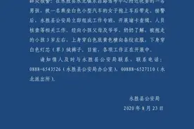 “丽江3岁男孩被抱走”更多细节：涉事女子齐耳短发穿紫红上衣图片