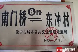 湖南一公交司机因“人数超载”被判刑 律师：首例公交超载犯罪，应审慎判决图片