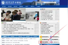石河子大学2020年学生缴费操作指南图片
