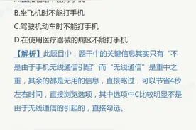 史上最全公考常识判断解题技巧图片