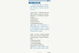 史上最全公考常识判断解题技巧图片