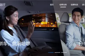 用户搭顺风车却是“转单”，车祸身亡后哈啰表示“十分痛心”图片