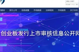 创业板24日起涨跌幅变20% 注意这些规则图片