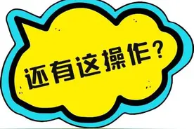 花钱就能当警察？这位晋江开店的父亲居然信了，结果……图片