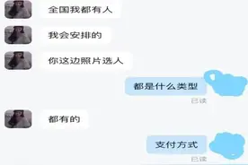 曝光：这个平台严重涉黄图片