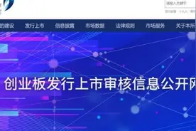 创业板24日起涨跌幅变20% 注意这些规则图片