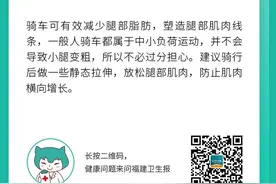 骑自行车不会使小腿变粗图片