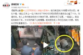 公交员帮助老人被跪下磕头感谢：他们肯定缺少关爱图片