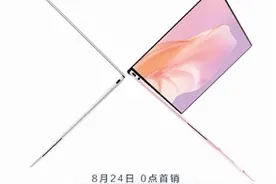 华为MateBook三款新品正式开售：4499元起图片