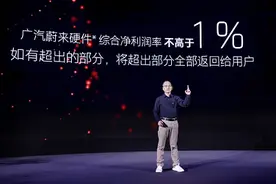 广汽蔚来说卖车不赚钱，靠软件和服务赚钱，“小米模式”在汽车行业行得通吗？图片