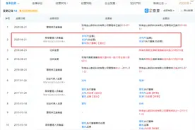 雷军退出珠海金山数码科技高管层 不再任执行董事图片