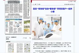 富源“煤老板”变身“薯老板”带领贫困户一起奔小康图片