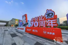 知名童装品牌史努比携手拼多多举办首届“多多童装时装秀”图片