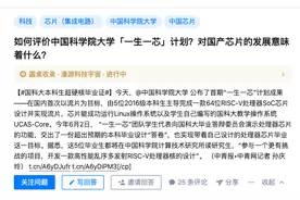 五位本科生4个月造出芯片毕业！新的后续来了……图片