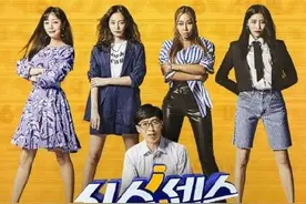 刘在石“迷惑综艺”《第六感》合作四位女嘉宾图片