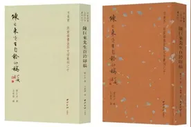 篆刻家陈巨来自钤印稿出版，曾被赞“元朱文为近代第一”图片
