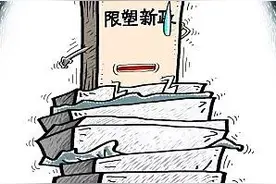 新版“限塑令”来了！一次性用品不再是酒店标配图片