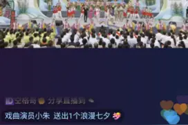 弘扬戏曲文化，快手联合梨园春推出“梨园快手秀”大小屏融合新玩法图片