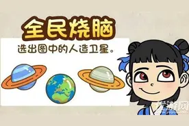 全民烧脑答案全部 全民烧脑1-100关答案汇总图片