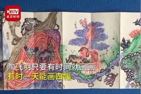 别人的暑假！10岁男孩画出36幅山海经视频封面