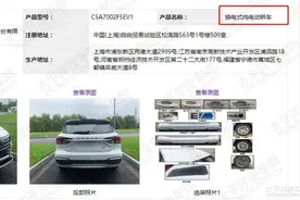 荣威Ei5申报图曝光 支持换电功能图片