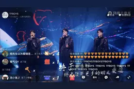 花860元看了个“寂寞”？TFBOYS在线付费演唱会惹争议图片