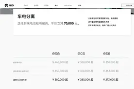 蔚来推出BaaS服务究竟租还是买划算，广汽蔚来了解一下图片