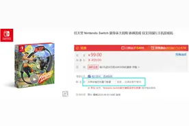 宅家神器！国行健身环大冒险卖到脱销 智能健身市场获关注图片