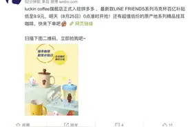 瑞幸咖啡旗舰店正式入驻拼多多图片