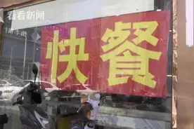 食客“吃”出玻璃渣索赔千元 民警：他演了60多次图片