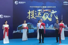 佛山氢能示范再添力作 深圳重点企业发力全国图片