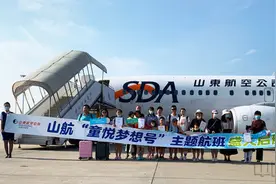 山航“童悦梦想号”航班载梦起航图片