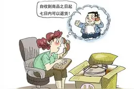 消费警示 | 大件商品退货，天价运费该谁承担？图片