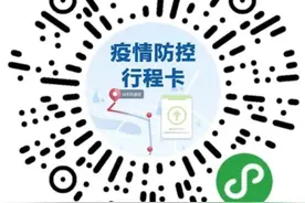 广州出入境：25日起可预约申请办理赴澳门旅游签注，应做好防护图片