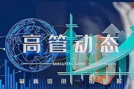 高管动态 | ①卢敏放当选年度责任人物②吴以芳接任复星医药董事长③胡玮炜退出广州摩拜公司图片