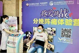 多么痛的领悟！社区准爸爸组团体验分娩阵痛图片