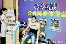 多么痛的领悟！社区准爸爸组团体验分娩阵痛图片