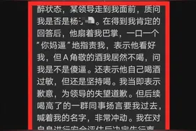 新人不喝领导敬酒被打耳光，银行聚众吃喝的盘古七星酒店价位不菲图片
