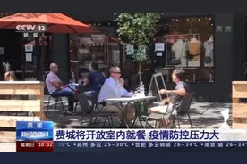 美国费城将开放室内就餐 疫情防控压力大图片