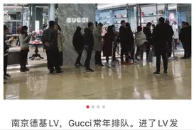 奢侈品涨价预期引发抢购？LV上海单店8月预计能卖1.5亿图片