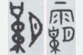 “得道多助，失道寡助”——趣解汉字“霸”图片