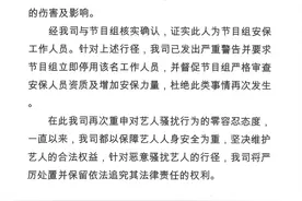 THE9斥喻言被故意肢体接触一事，已要求停用该安保人员图片
