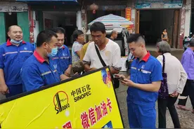 中石化南宁分公司强化提升自助加油服务，车手领到实惠美滋滋图片